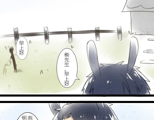 番外 熊兔（1）26