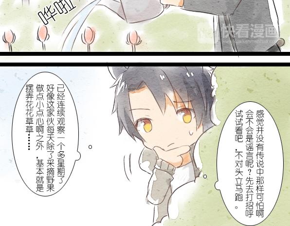 番外 熊兔（1）7