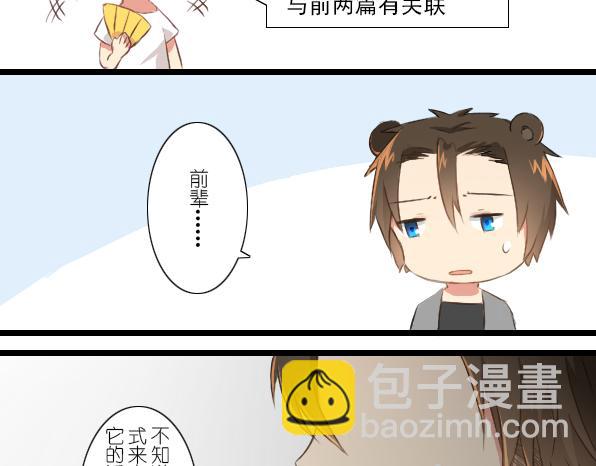 番外 熊兔（3）1