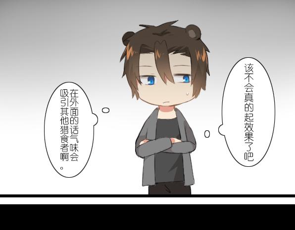 番外 熊兔（3）19