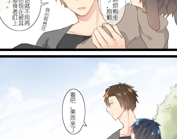 番外 熊兔（3）23