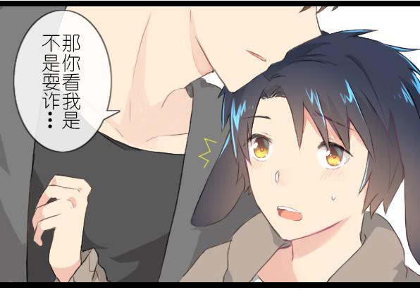 番外 熊兔（3）29