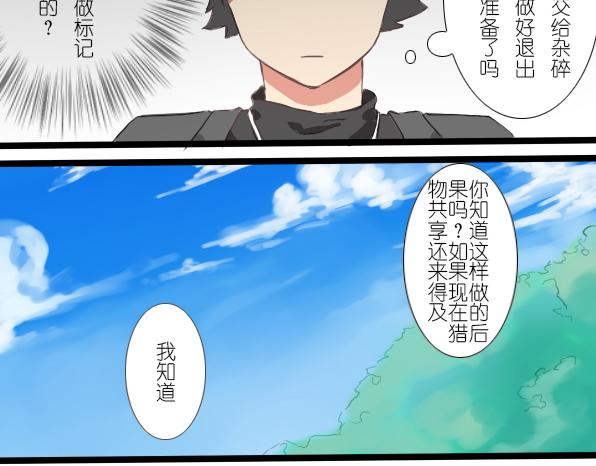 番外 熊兔（3）34
