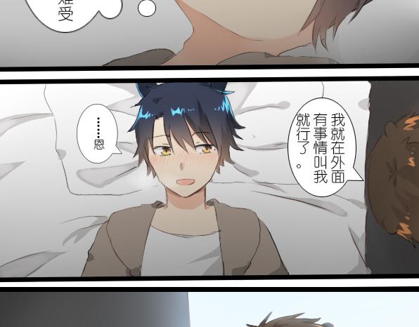 番外 熊兔（3）38