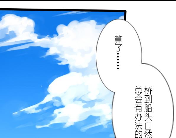 番外 熊兔（3）50