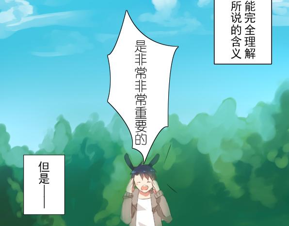 番外 熊兔（3）64