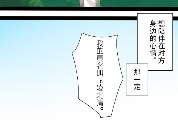 番外 熊兔（3）65