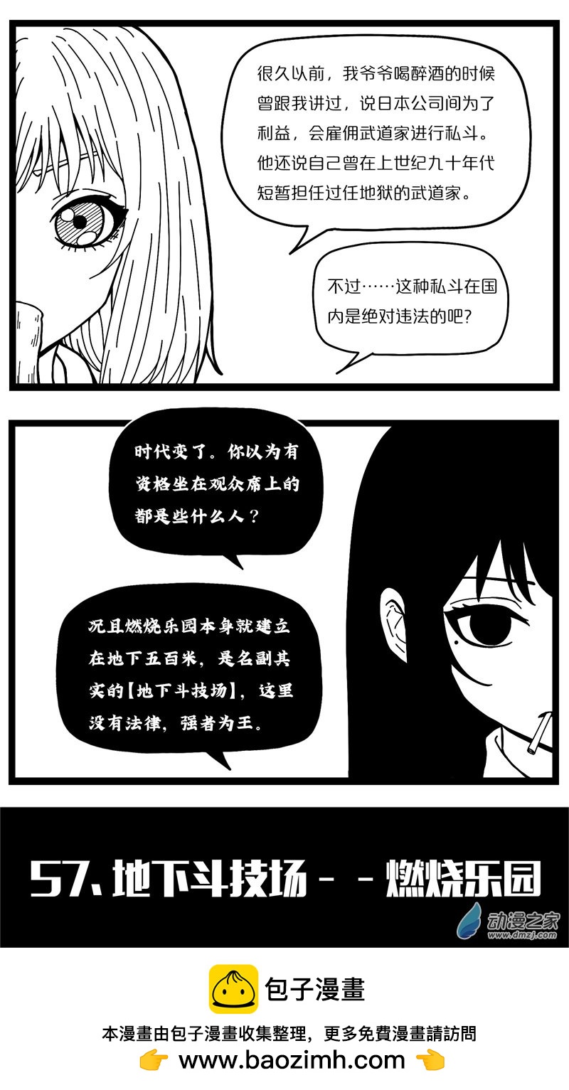 第53话0