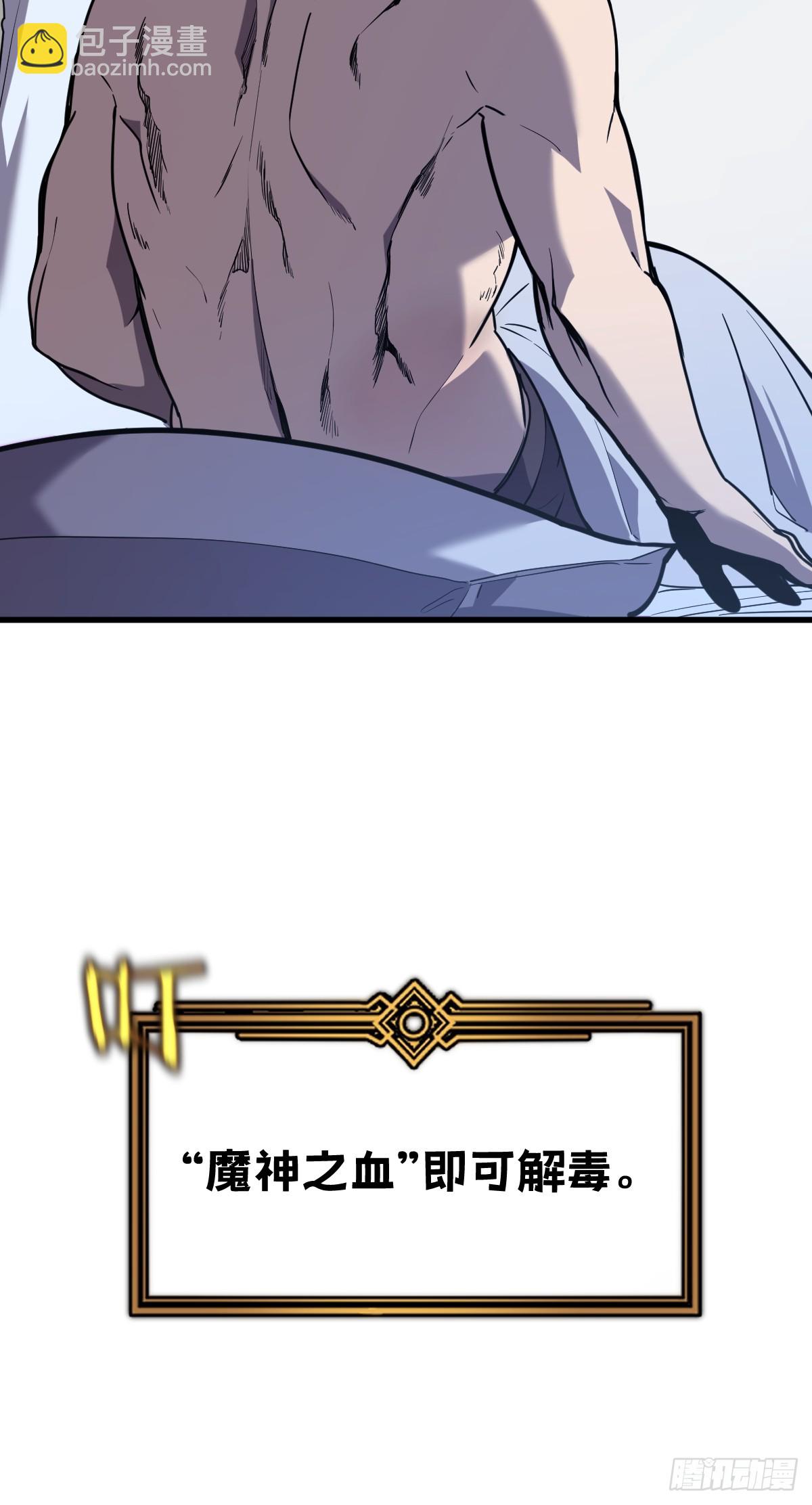 3-魔神之血108