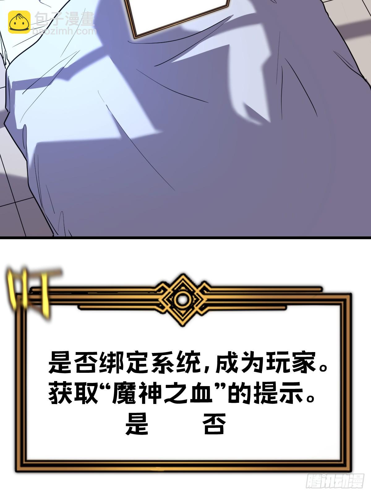 3-魔神之血110