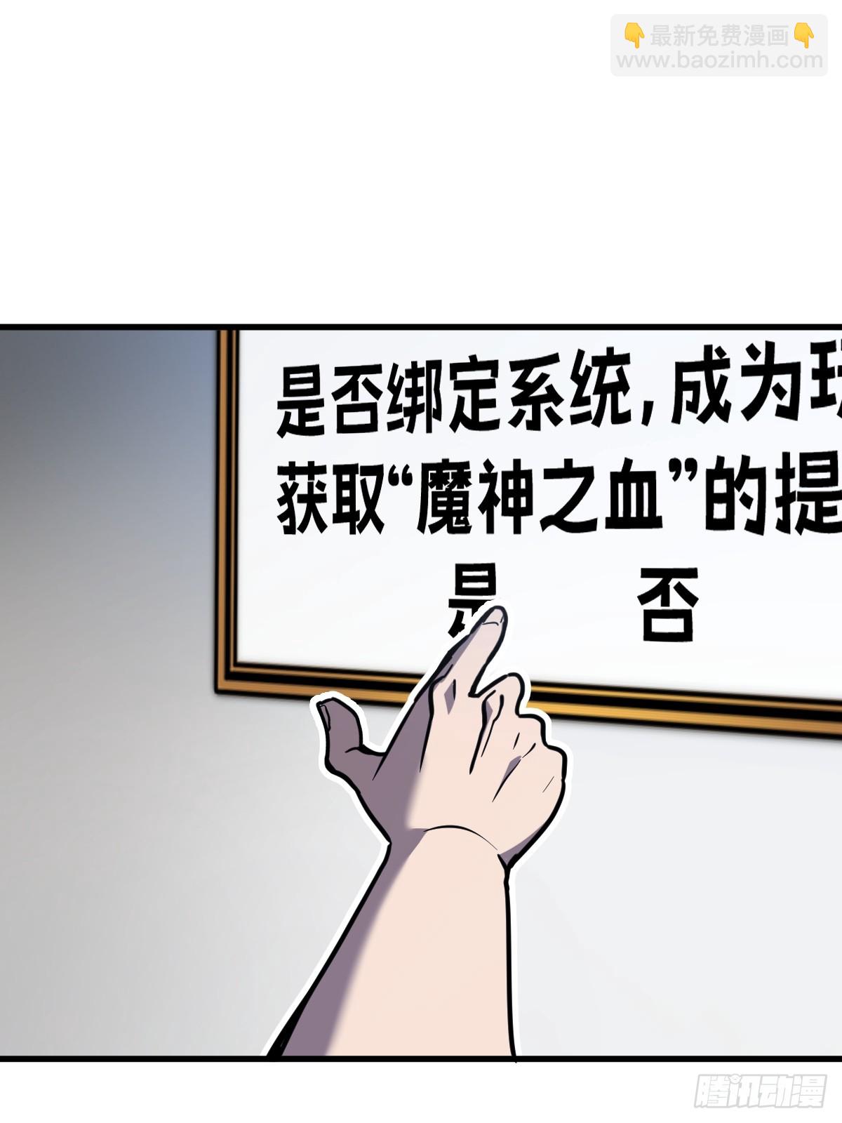 3-魔神之血111
