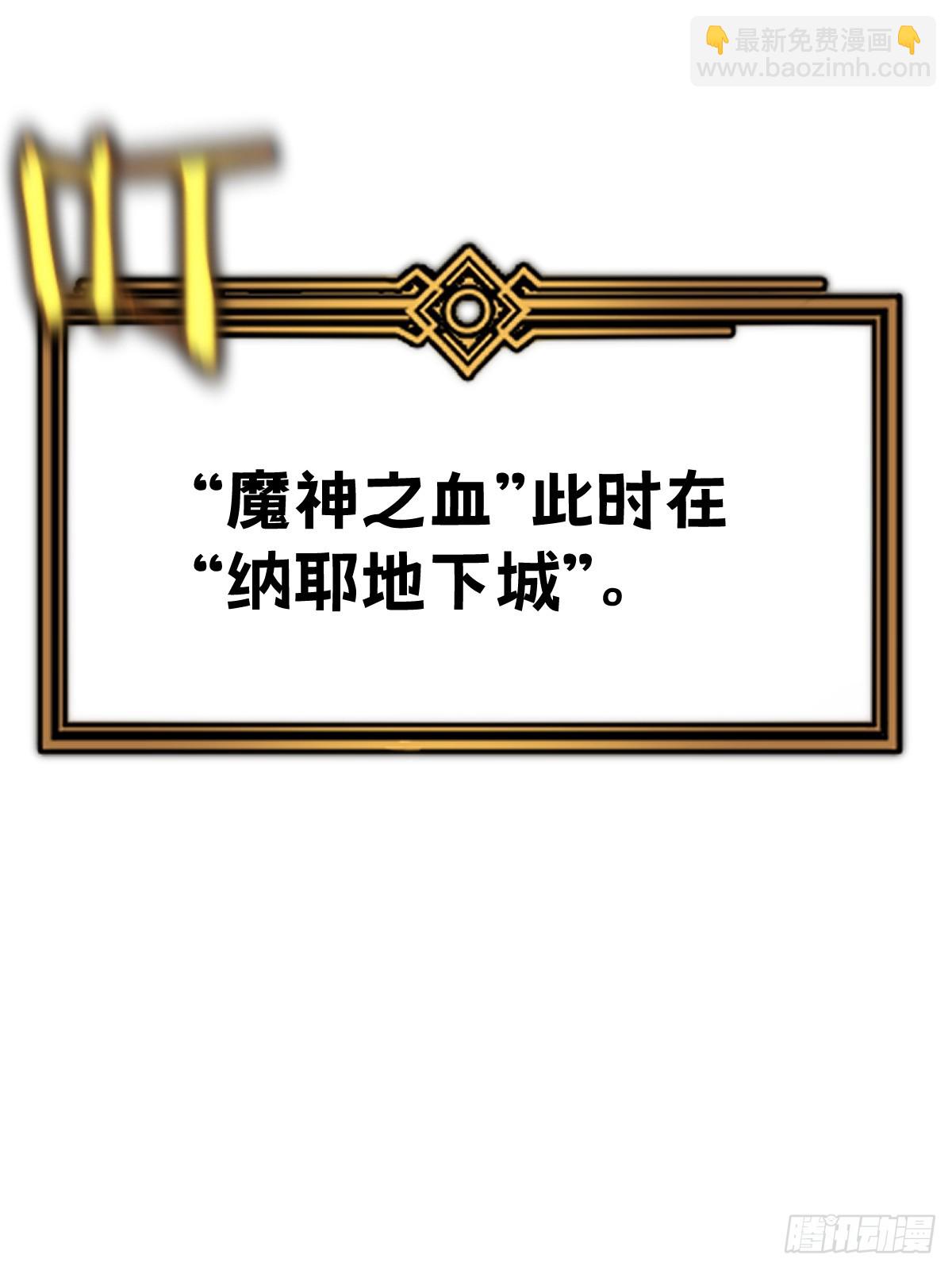 3-魔神之血112