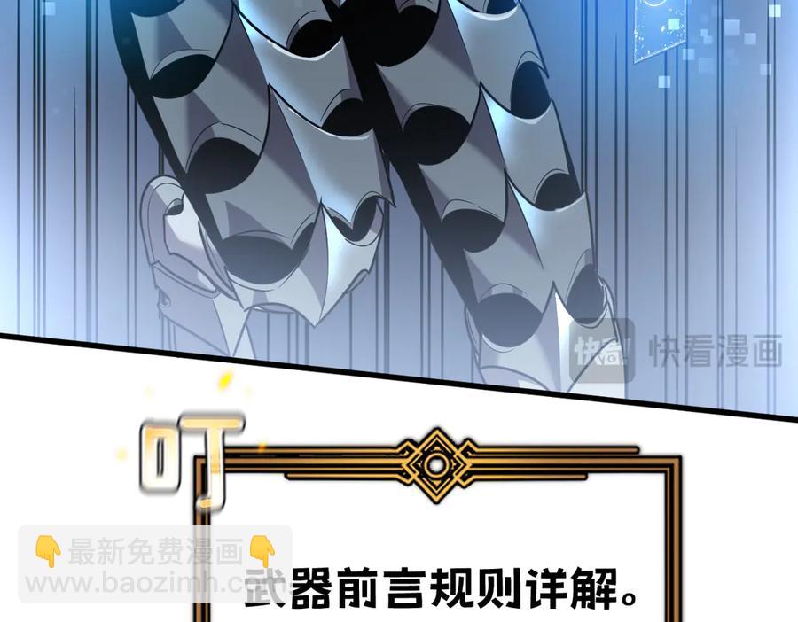 10-把boss衣服打没了？！113