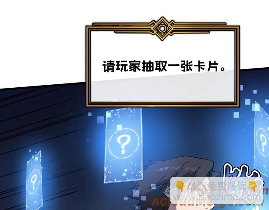10-把boss衣服打没了？！120