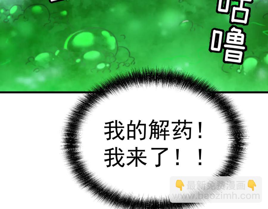 10-把boss衣服打没了？！39