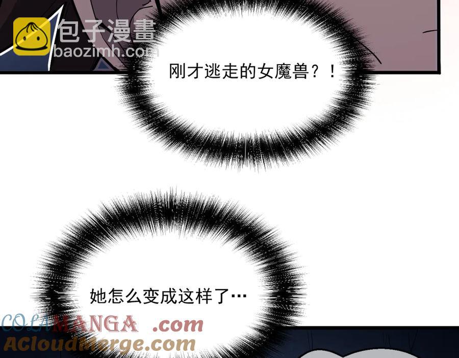 10-把boss衣服打没了？！76