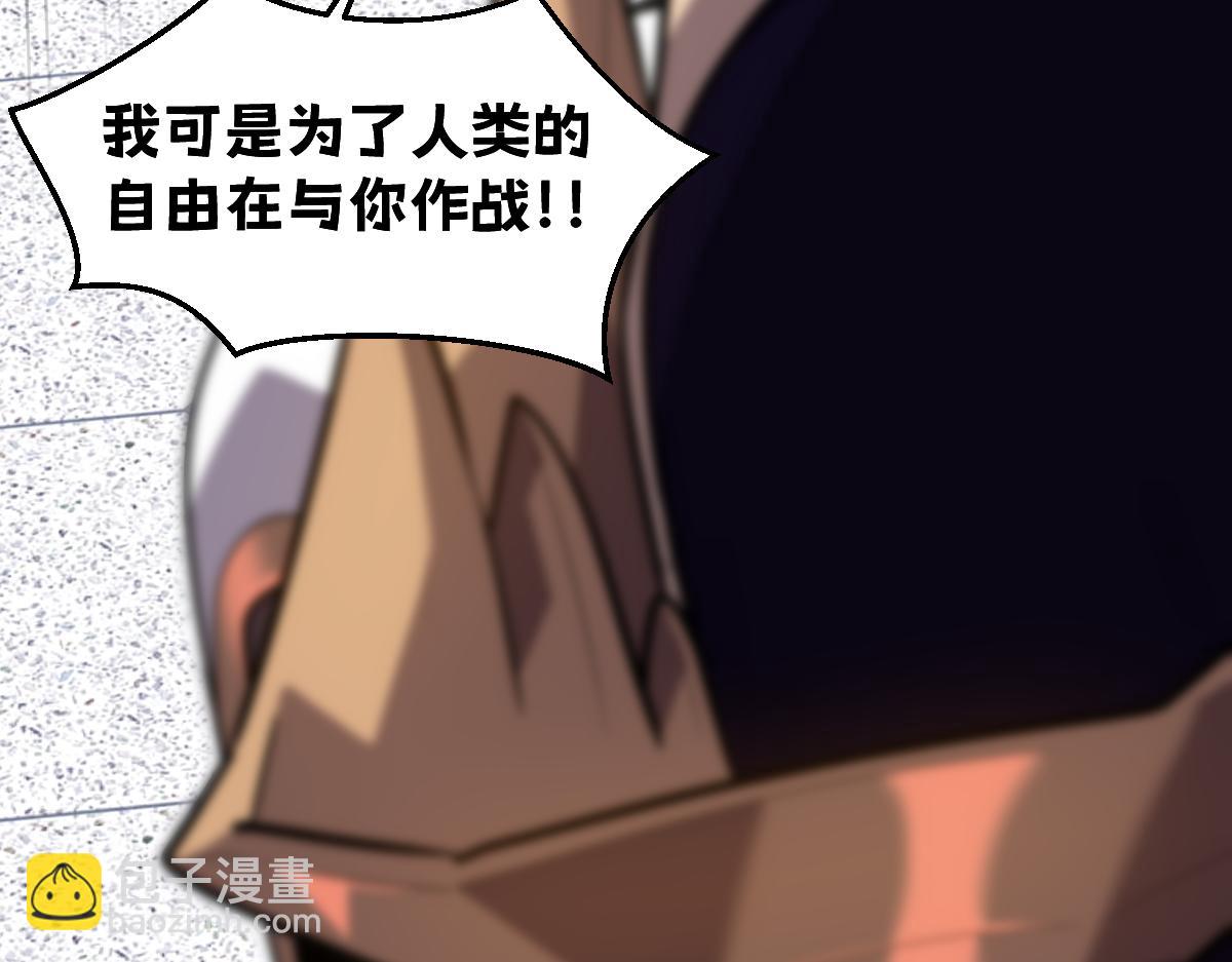 38-为了人类的自由！我上了！109