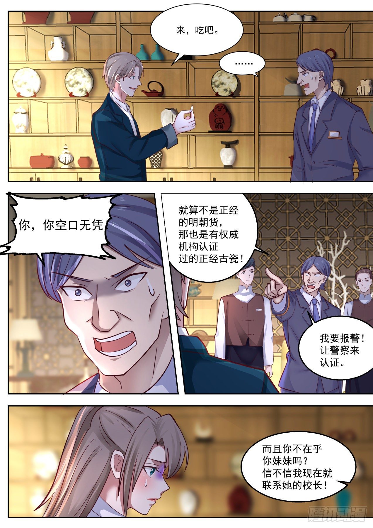 那就赔钱咯1