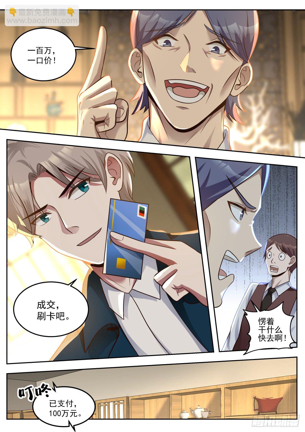 那就赔钱咯3
