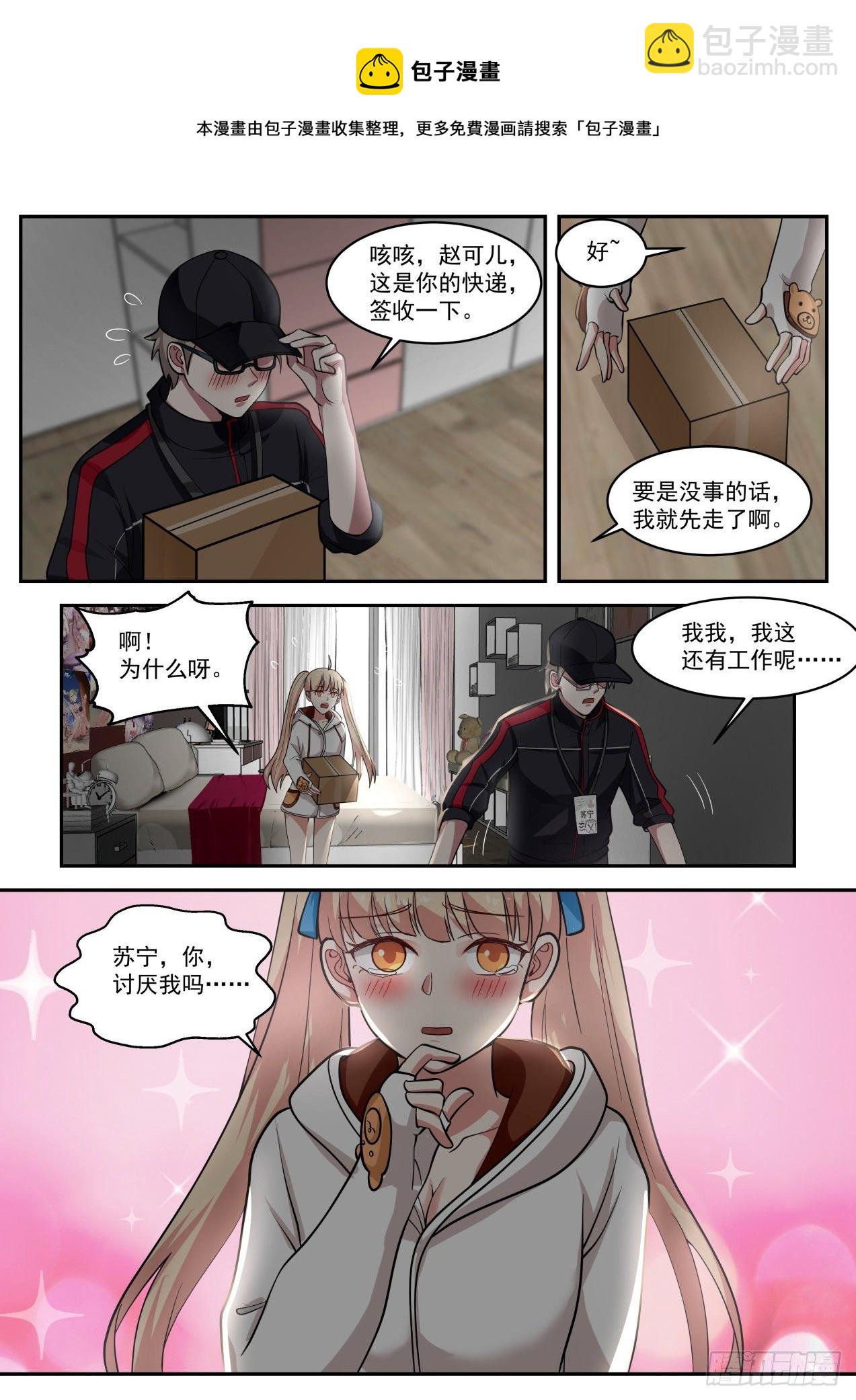 危险危险3