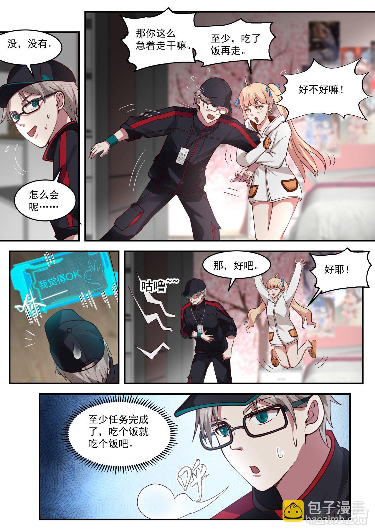 危险危险4