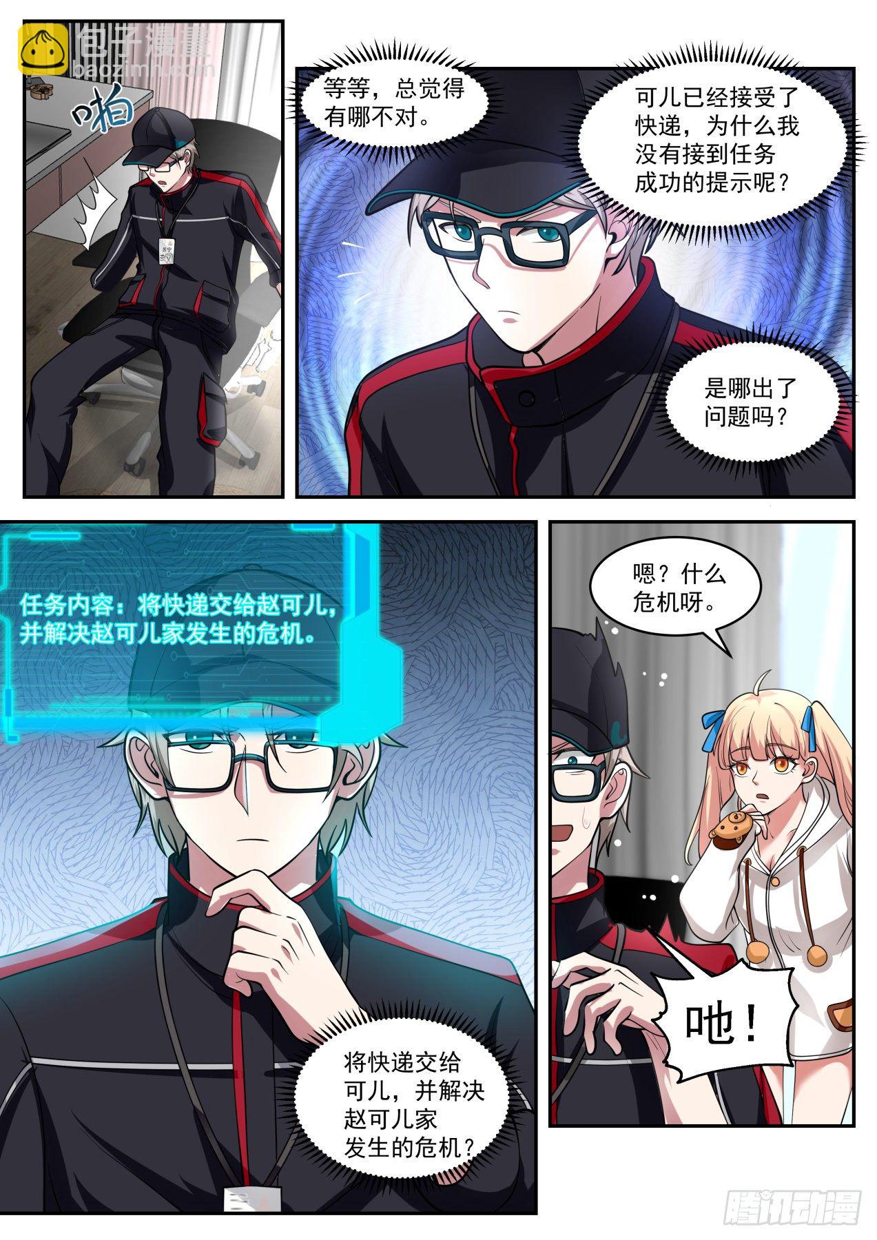 危险危险5