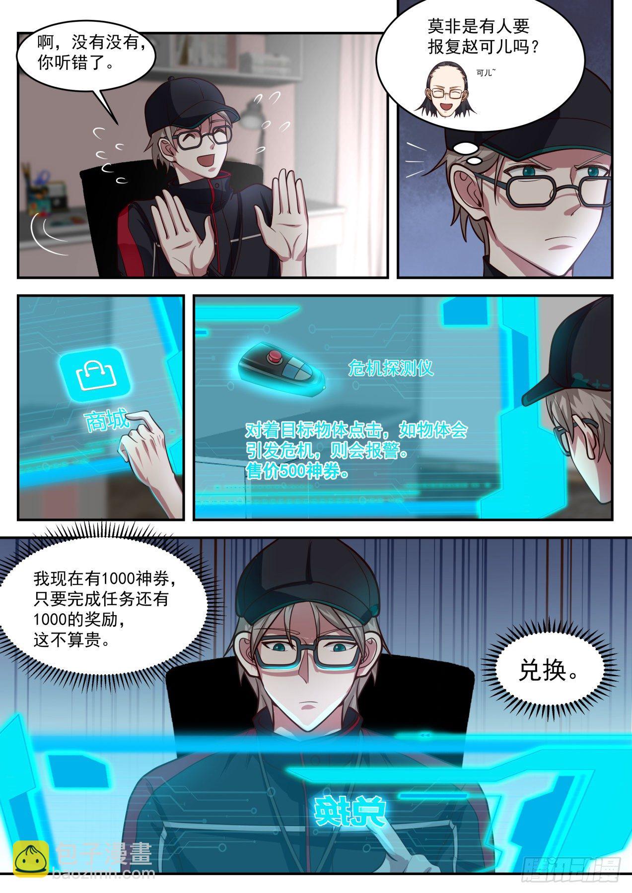 危险危险6