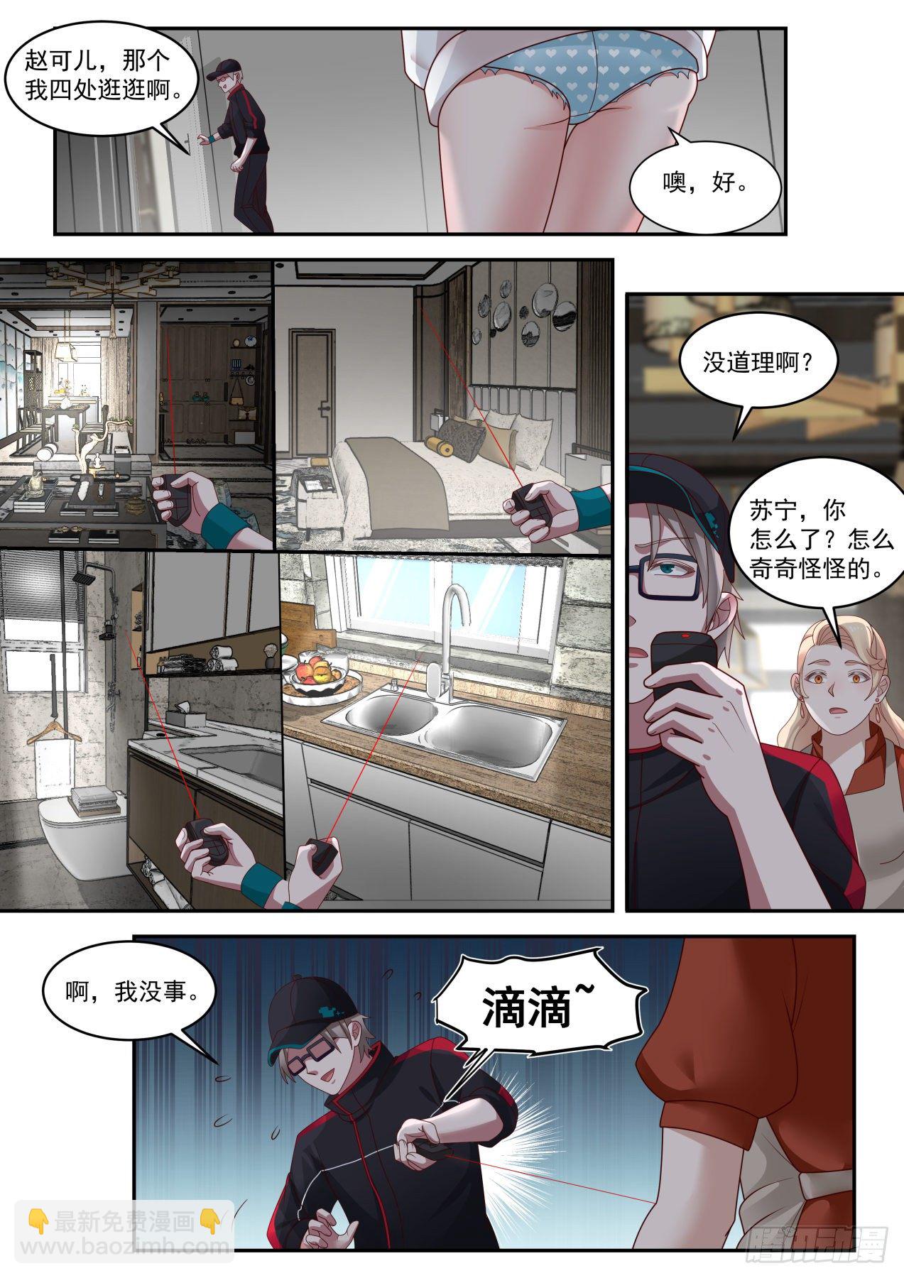 危险危险7