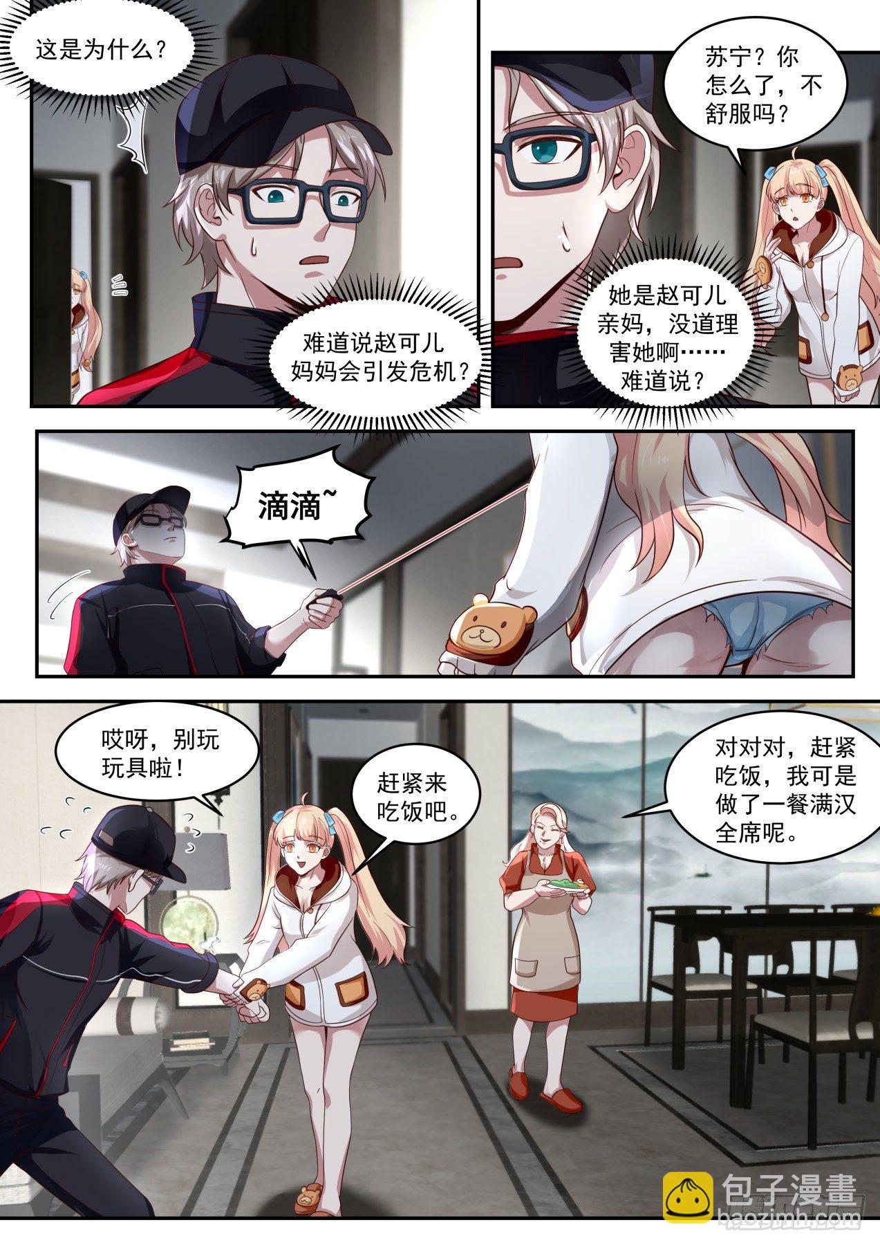 危险危险8