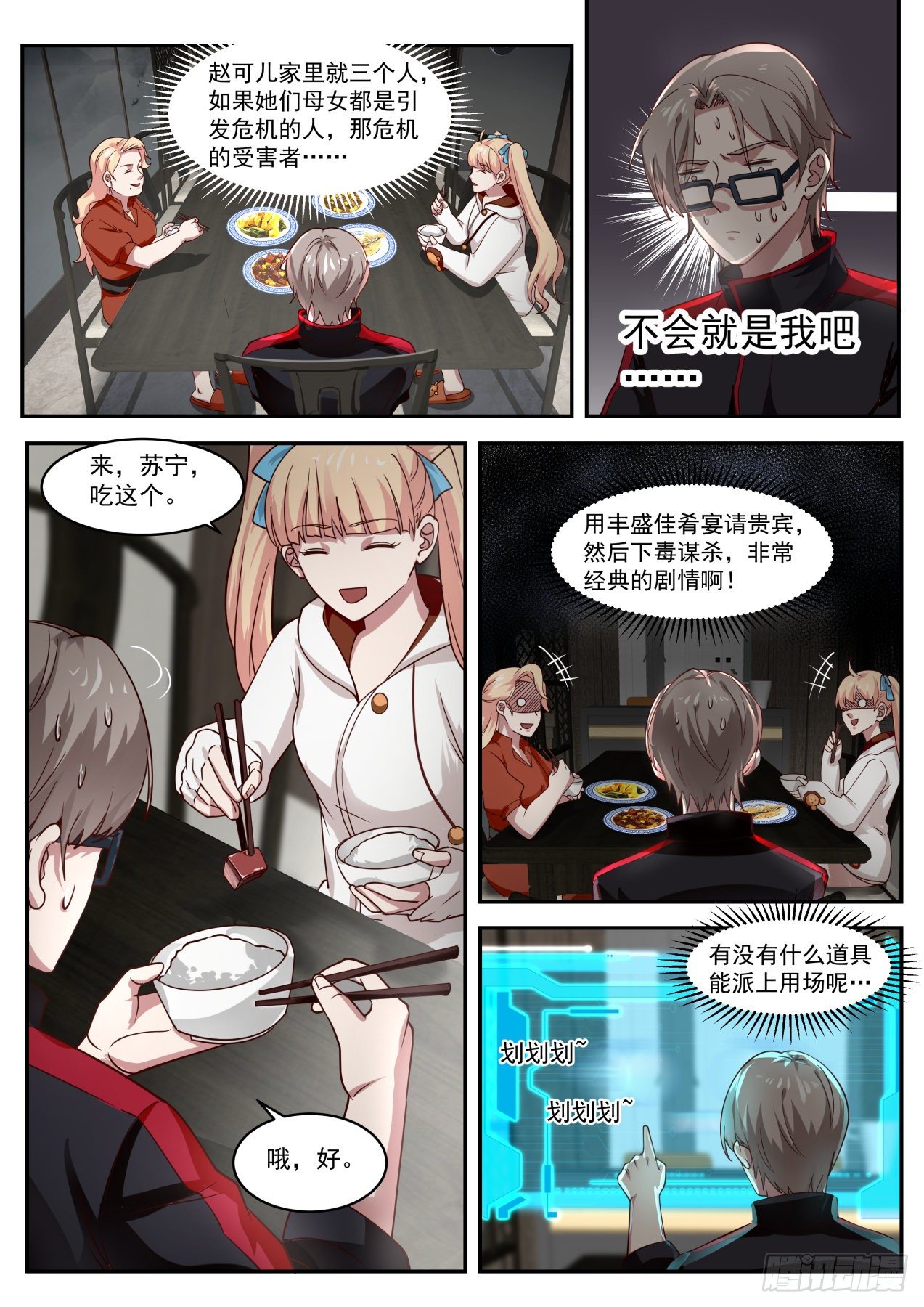 危险危险9
