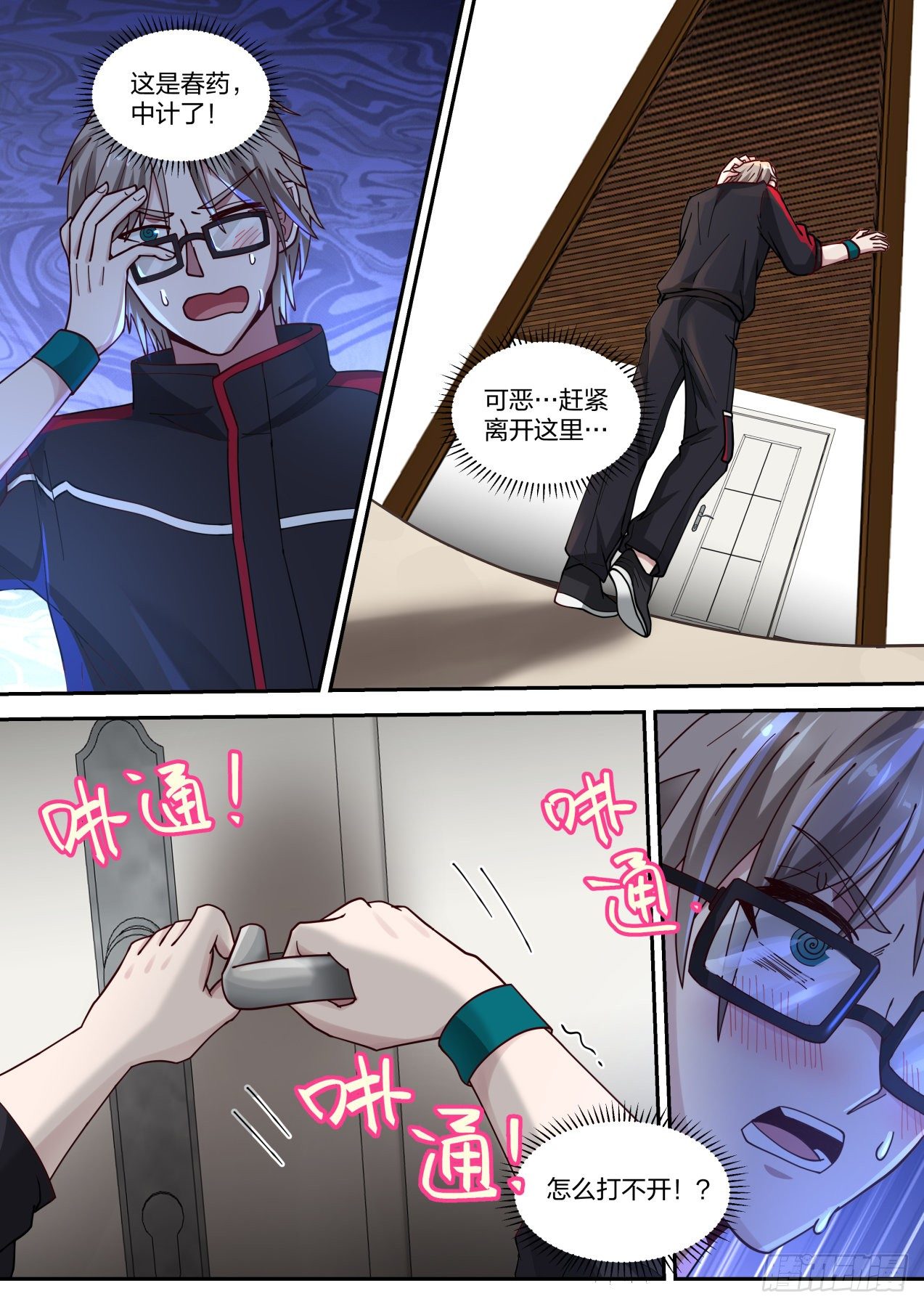 老药新用1