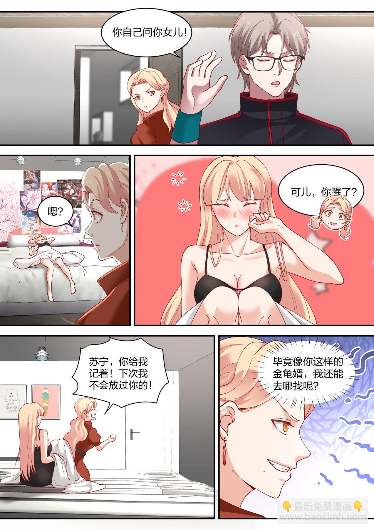 老药新用11