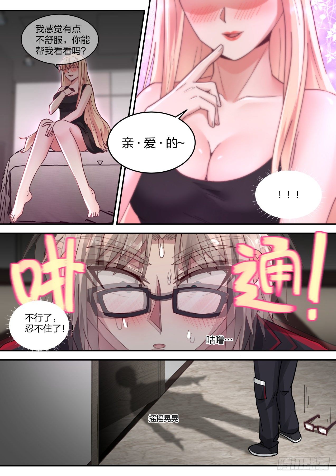 老药新用3