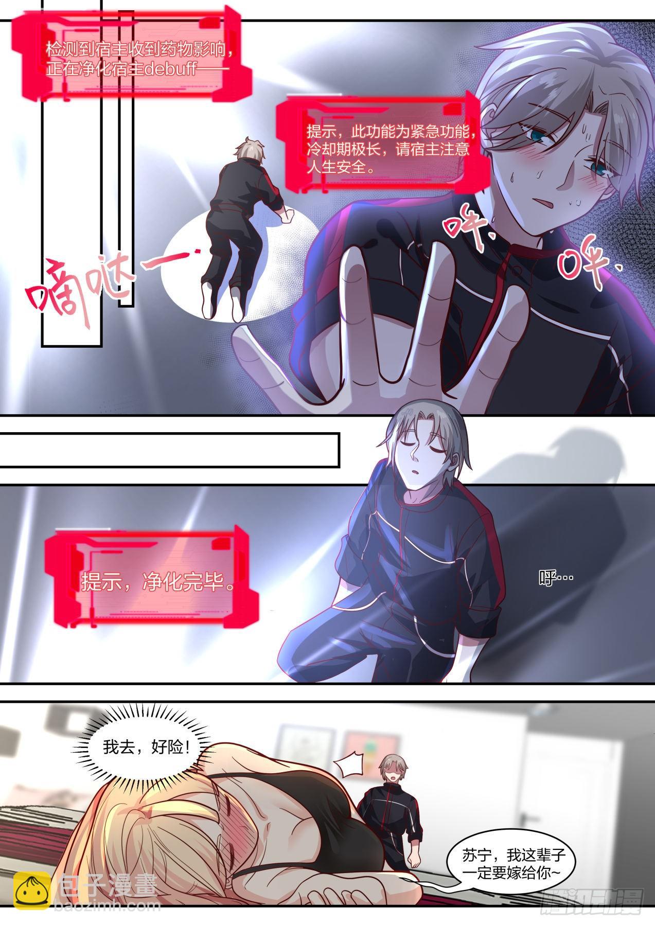 老药新用8
