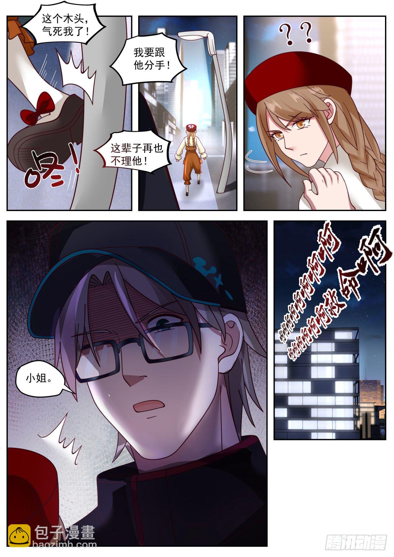 拯救钢铁直男12