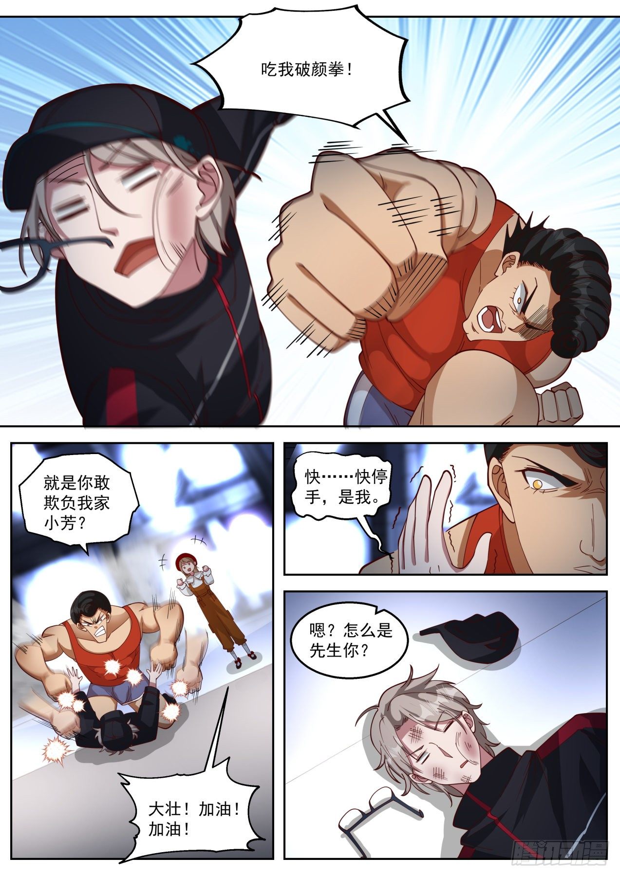 我有妙计2