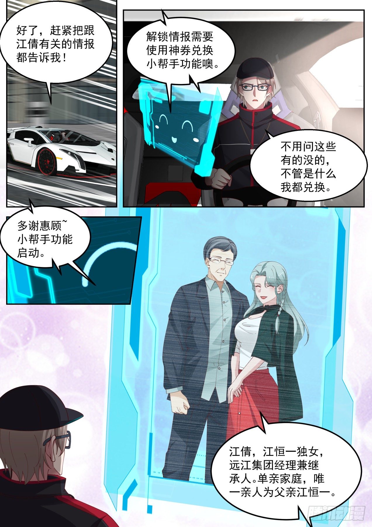江恒一3
