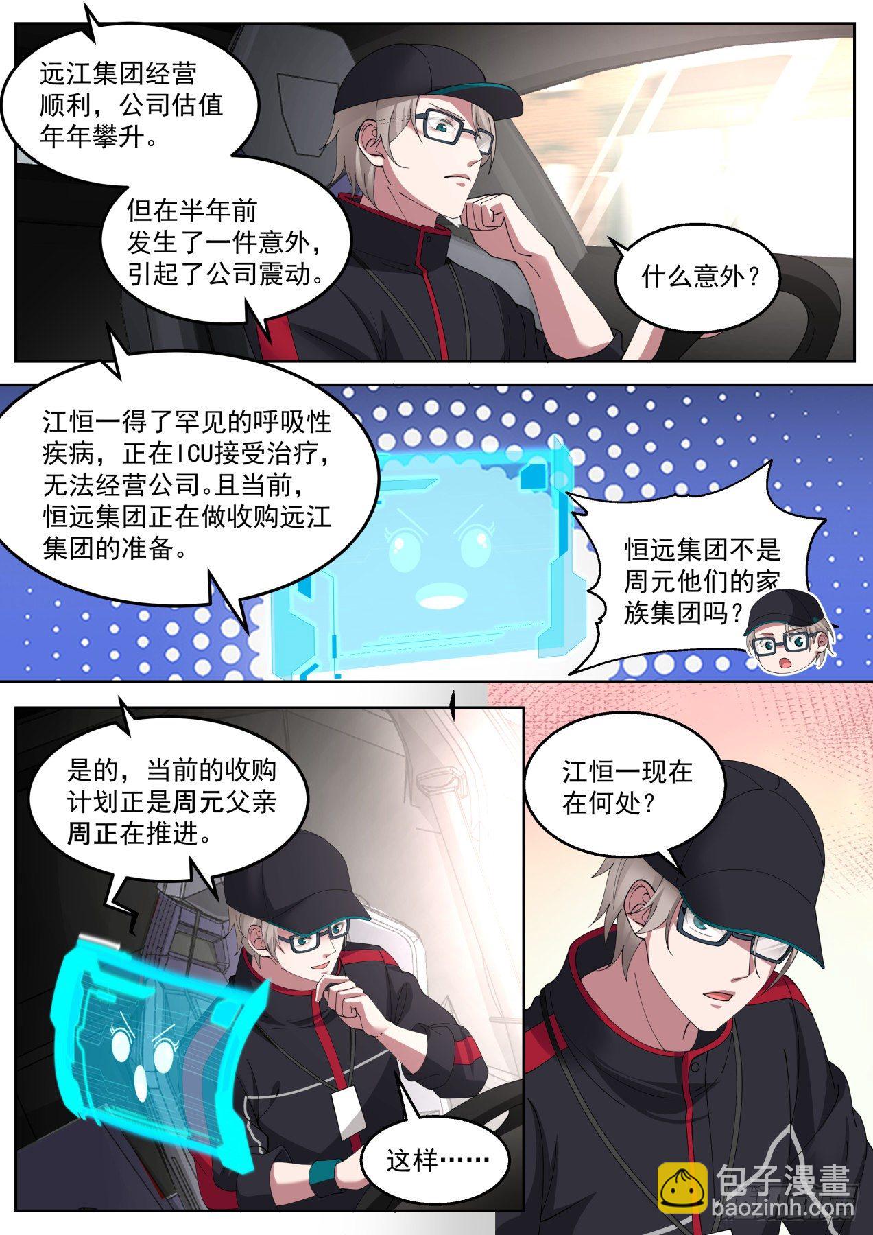 江恒一4