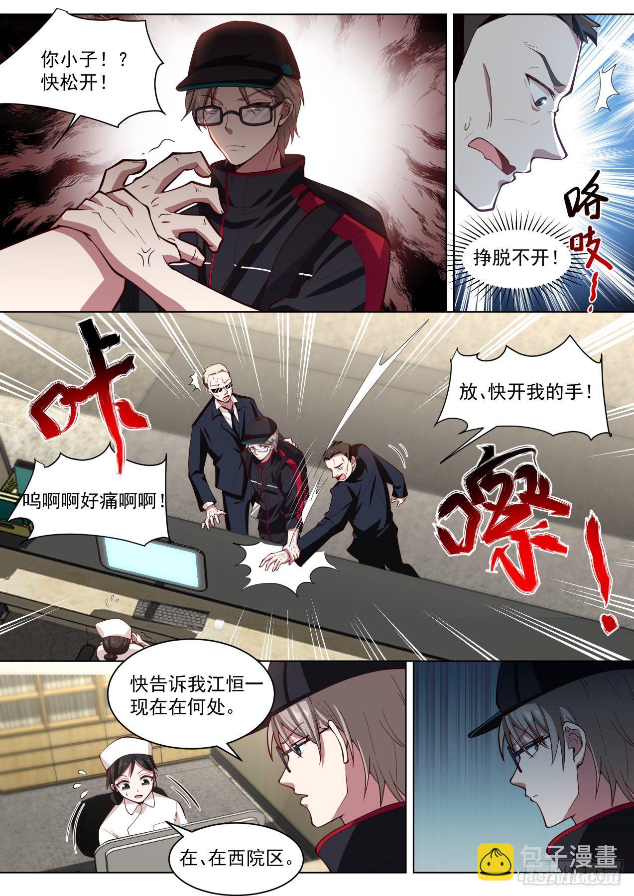 药理精通10