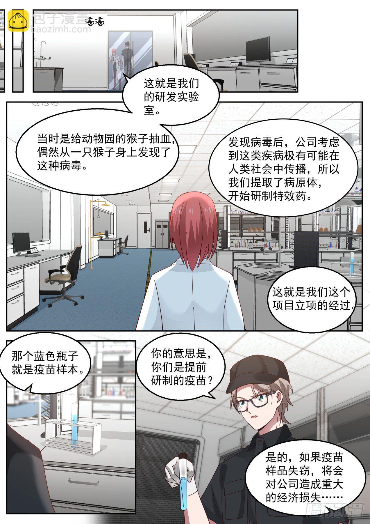 药理精通5