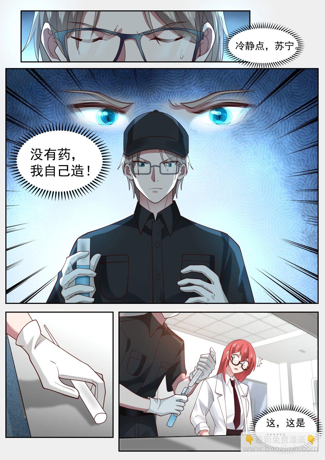 药理精通7
