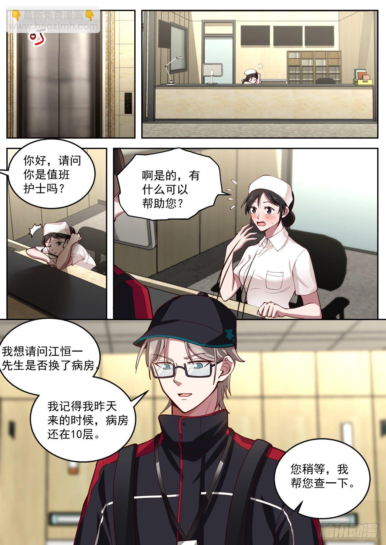 药理精通8