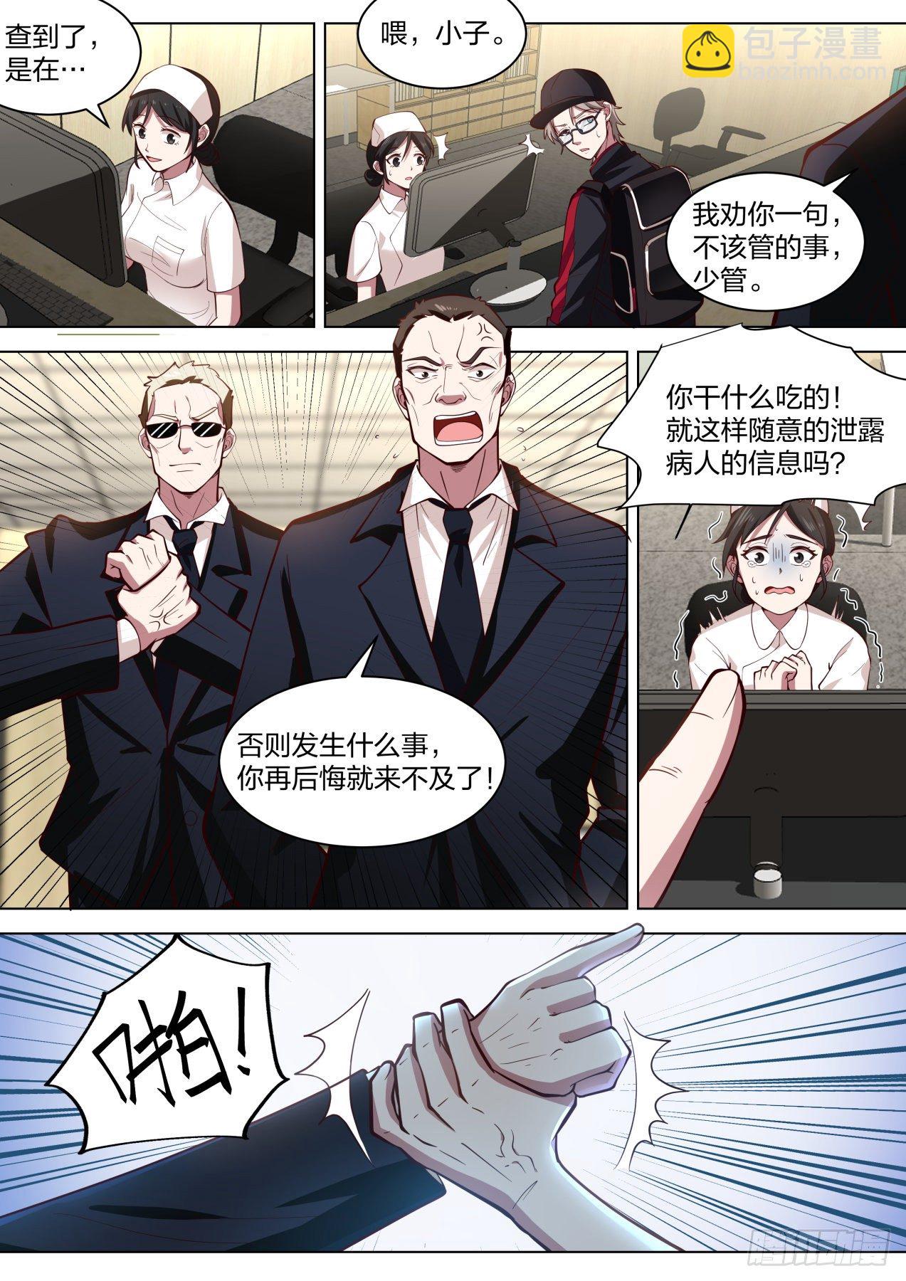 药理精通9