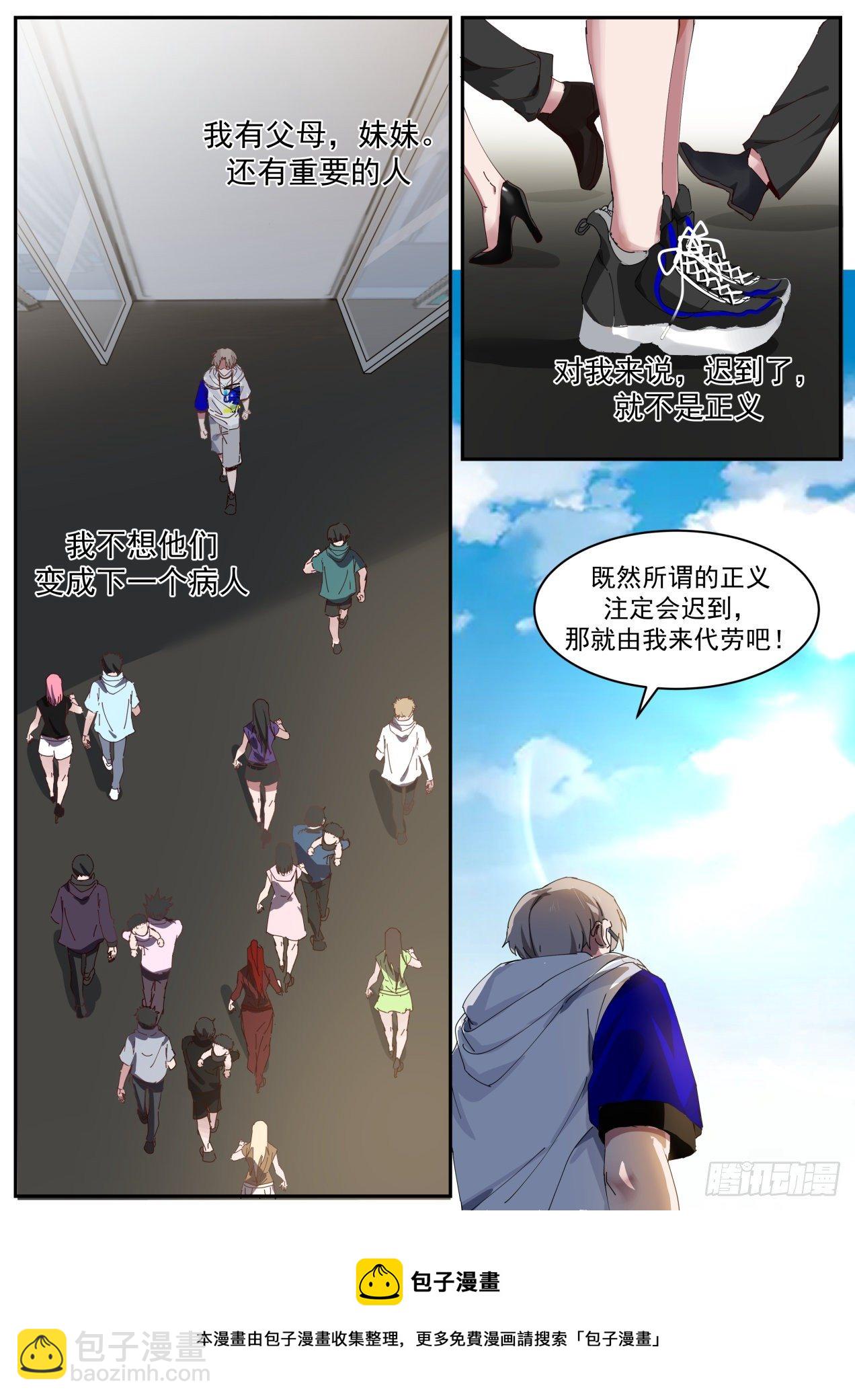 动荡16