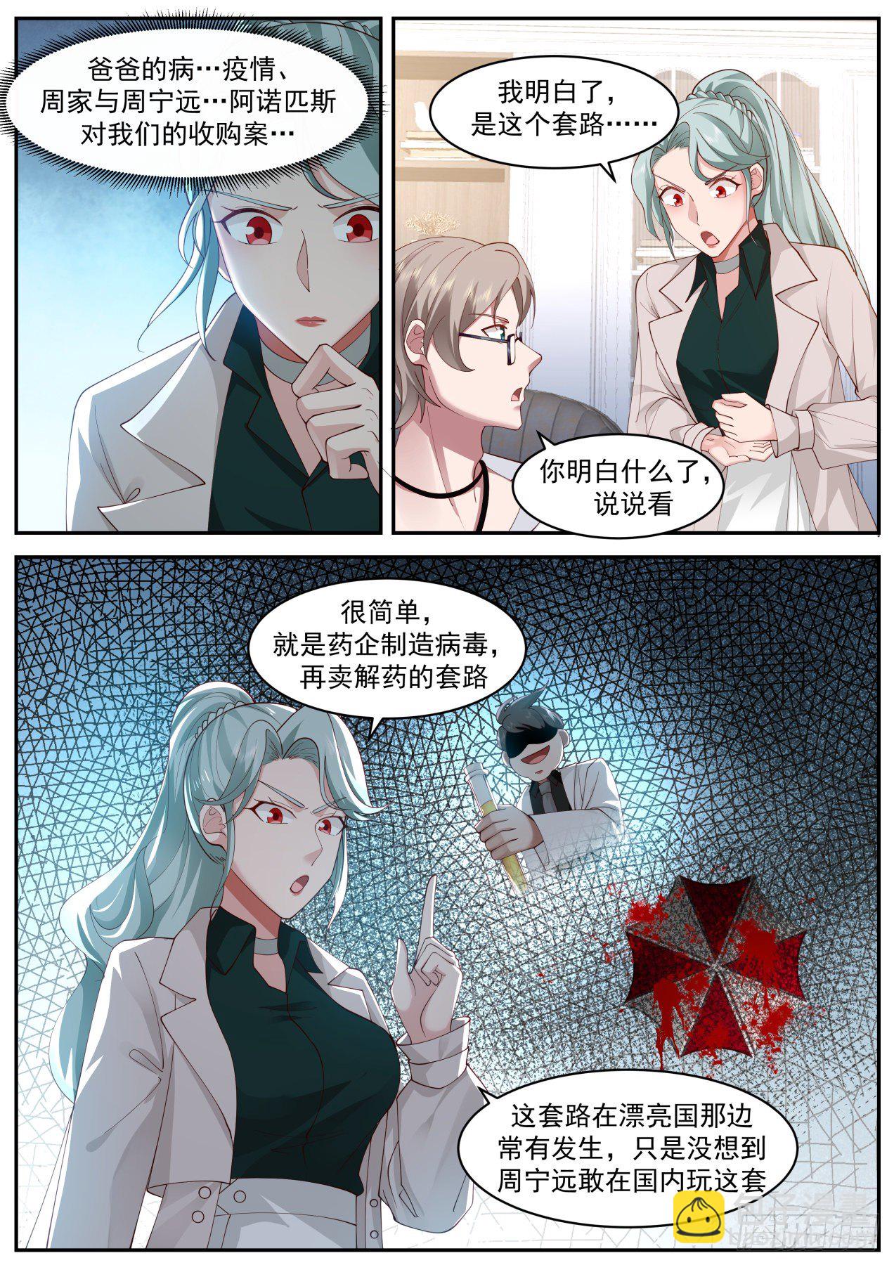 动荡2