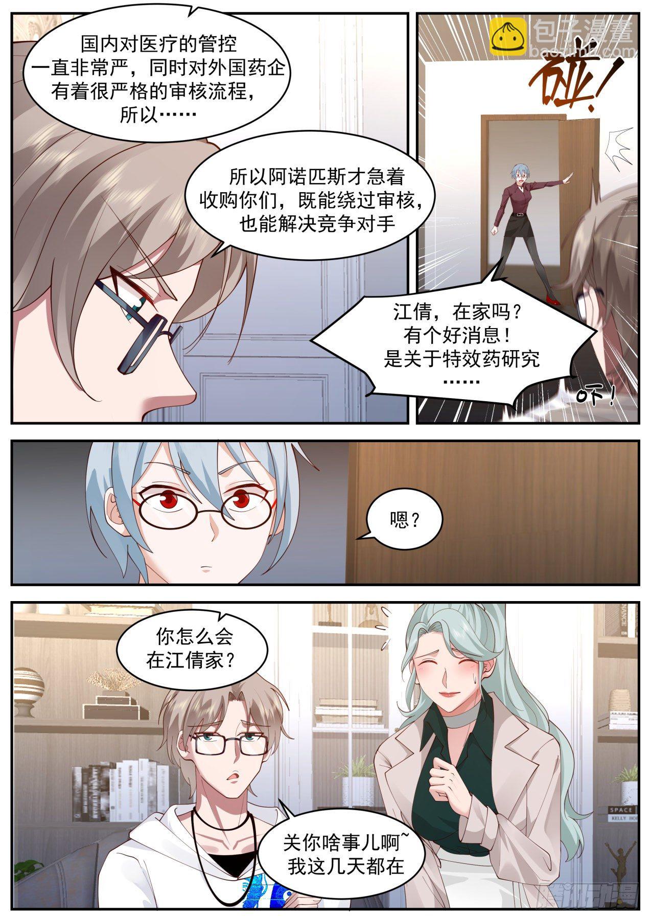 动荡3