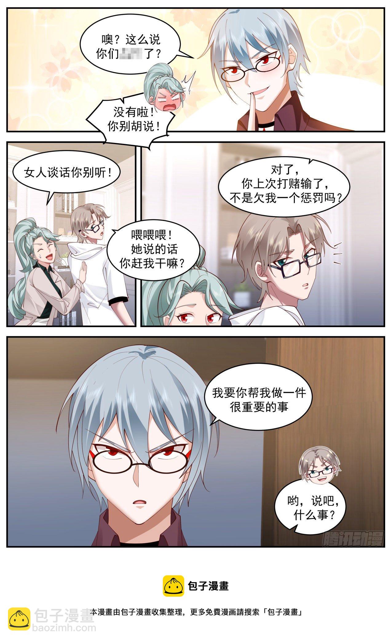 动荡4