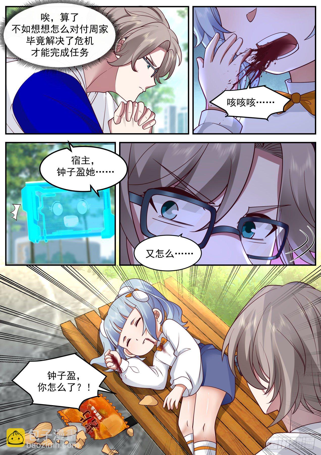 动荡7
