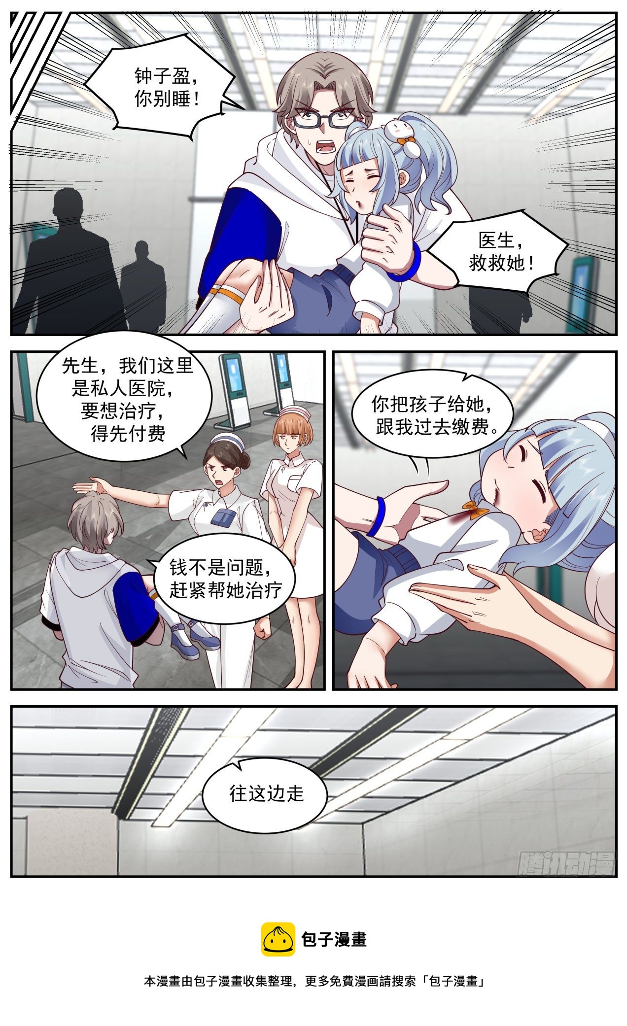 动荡8