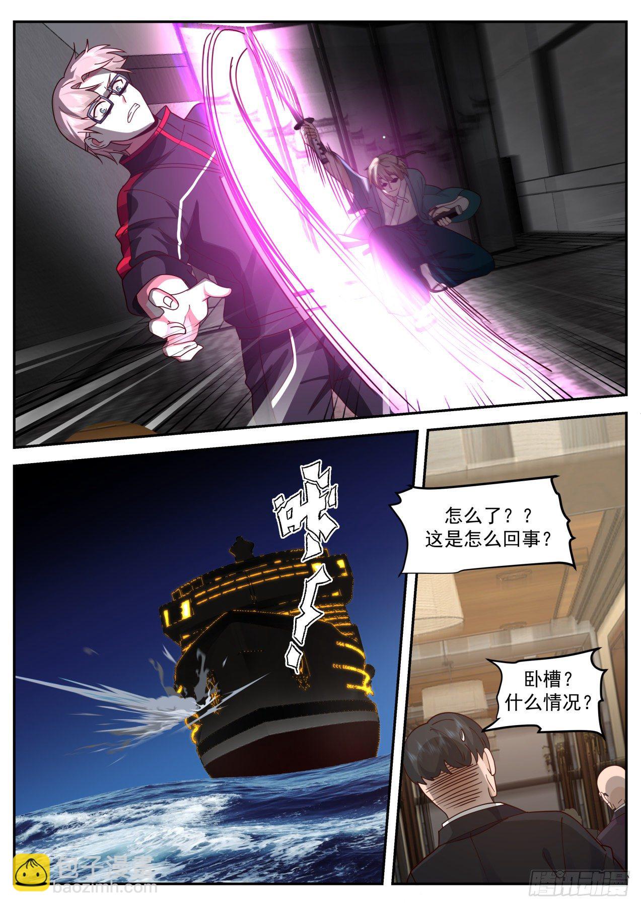 地阶异能者5